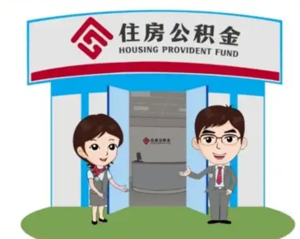 高平离职后公积金怎么取出来啊（离职后公积金怎么取出来?）